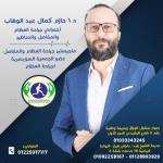 Doctor hazim kamal orthopedics 20240620154923593