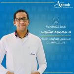 Doctor mahmoud ashoub 20200209112852599