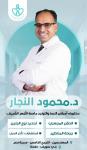 doctor-mahmoud-elnaggar-gynaecology-and-infertility_20250501011634734