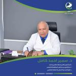 doctor-samir-kamel-internal-medicine_20231120001417278