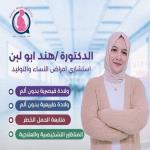 Hend abo laban gynaecology and infertility 20240313133302682