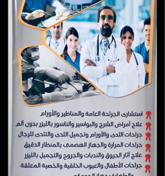 Doctor abdelrahman yassen obesity and laparoscopic surgery 20231129025322974